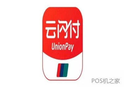 用POS機刷卡手續費