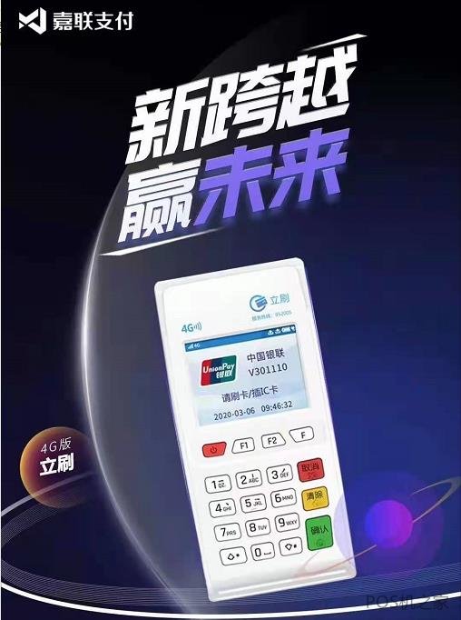 立刷pos機免費送被騙了？