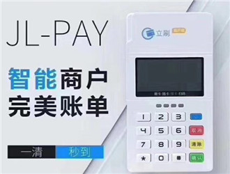 立刷pos機(jī)用著怎么樣？靠譜嗎？