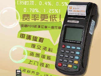 錢盒pos機是正規(guī)的嗎？連不上藍(lán)牙？怎么注銷？