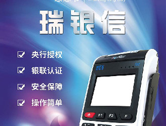 寄pos機發充電寶靠譜嗎？