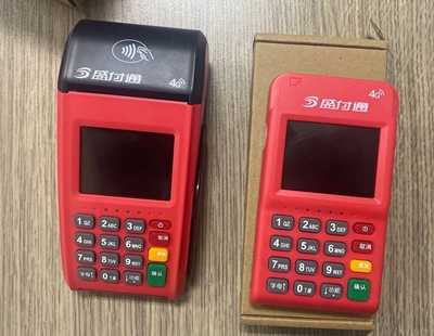 無線pos機怎么辦理