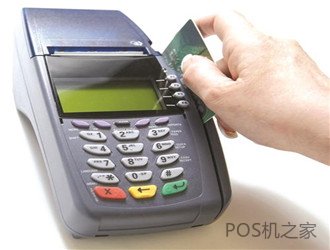 POS機新型騙局