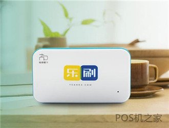 樂刷電簽POS的八大核心優勢