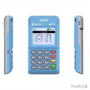 使用POS機的好處