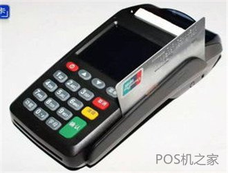 POS機刷卡原則