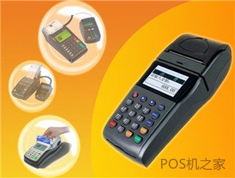 國內(nèi)pos機(jī)排名