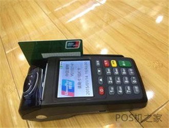 重慶個人pos機在哪里辦