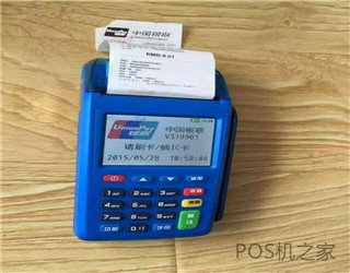 重慶免費領取pos機