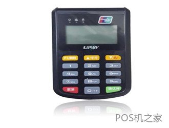 pos機最晚多久到賬