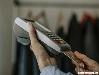 瑞易生活pos機使用技巧