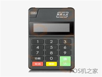 工商銀行pos機咨詢