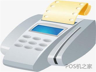 友刷pos機(jī)是哪個公司的