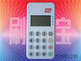 樂刷教你選不跳碼的POS機(jī)