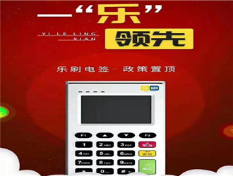 卡在身上被pos機消費