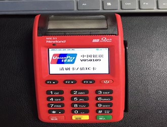 辦理銀聯pos機