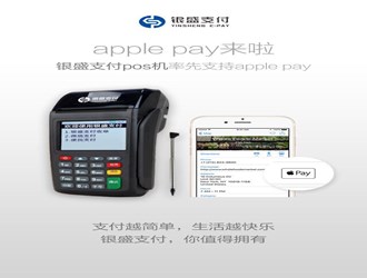 第三方支付pos機