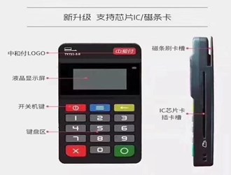 中和付pos機98元