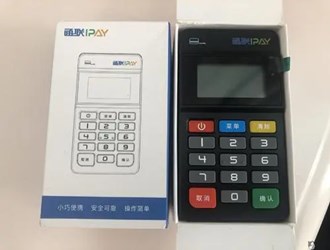 中國郵政pos機申請