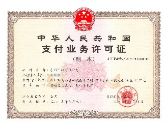 銀聯支付牌照的pos機