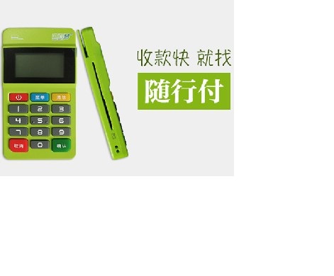 隨行付pos機幾款產品區別