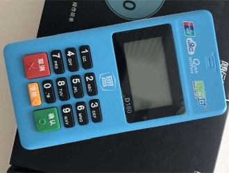 pos機刷卡秒到沒到賬