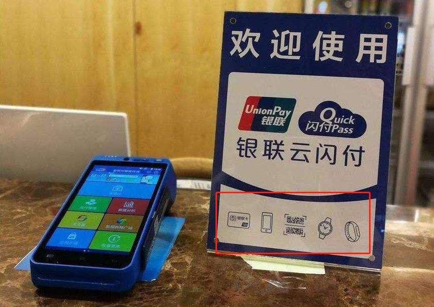 POS機刷卡交易小經驗