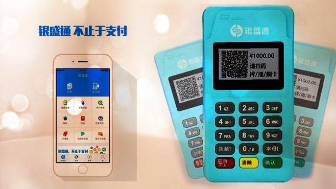 pos機掃碼幾點到賬？