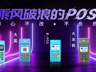 匯付天下pos機無信號是怎么回事？