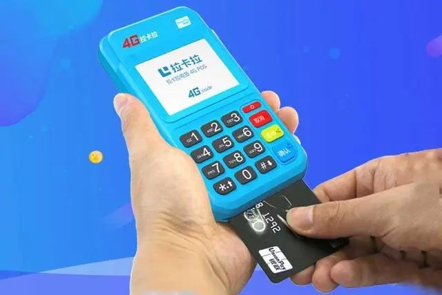 Pos機(jī)市場(chǎng)開發(fā)