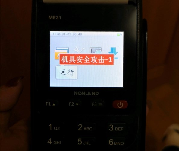 POS機安全模式怎么關閉？