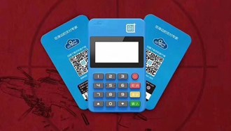 小陸電簽版Pos機