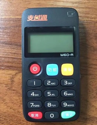 友刷POS機現在還可以使用嗎？