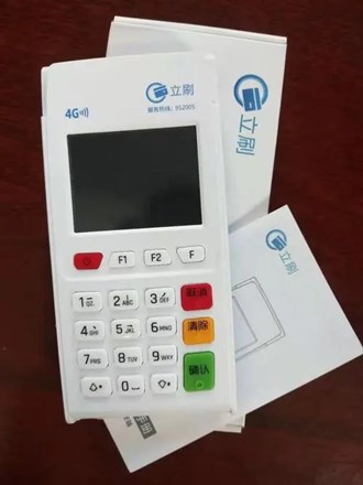 Pos機高端服務收費