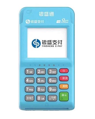 Pos機自備機入網